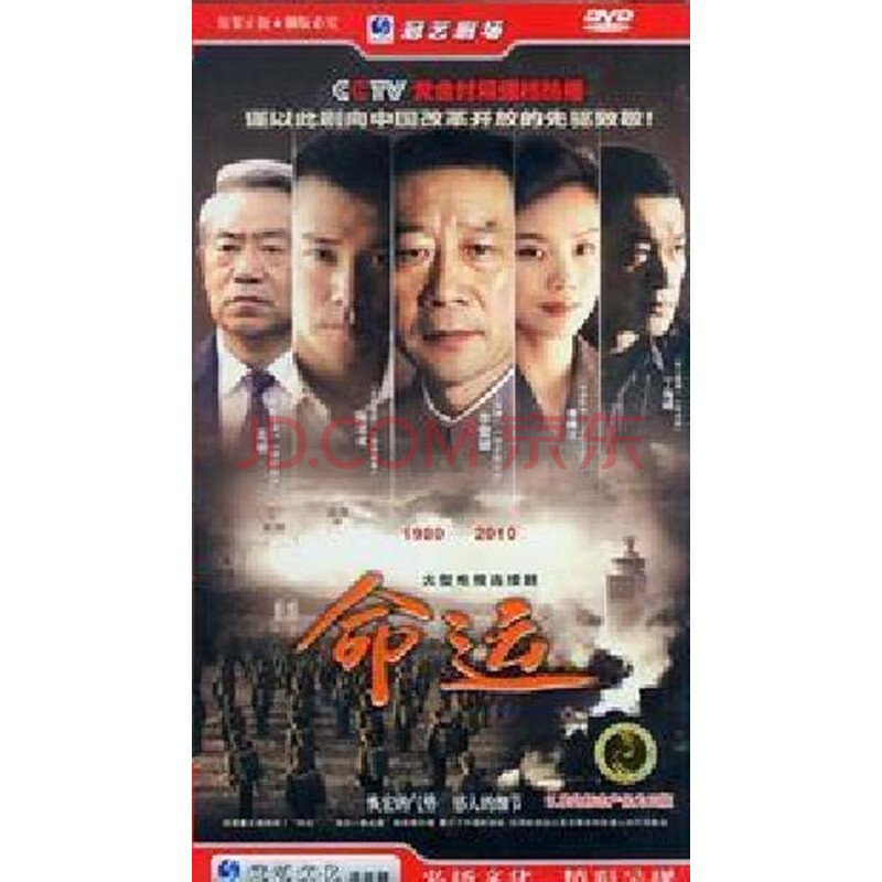 【命运电视剧】正版6dvd大全:李雪健陈思成高明韩国古装片电视剧演员图片