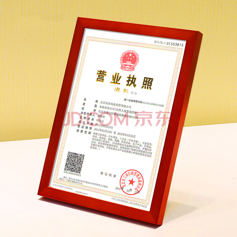 营业执照框三证挂墙新版a4相框架摆台荣誉证书框a3授权书三证合一税务