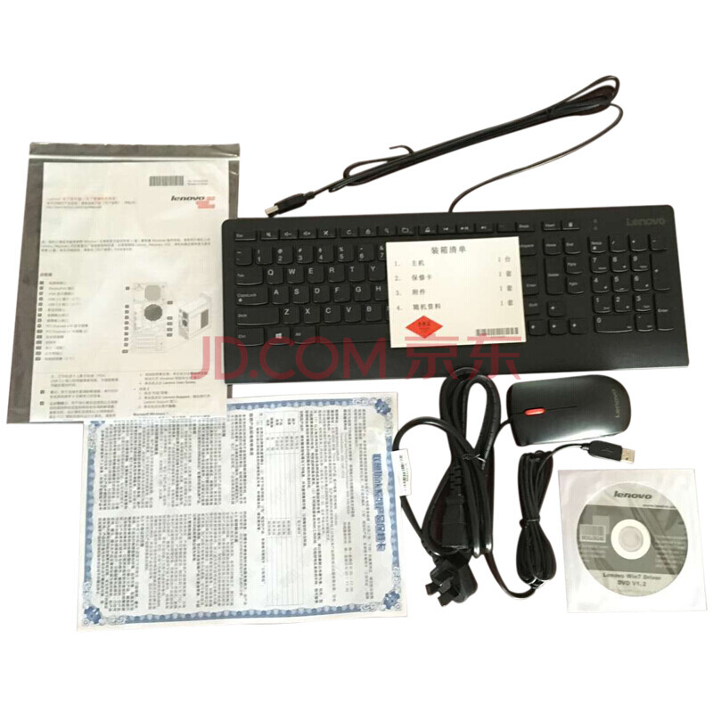 联想(ThinkCentre)E74台式电脑办公整机(i5-64