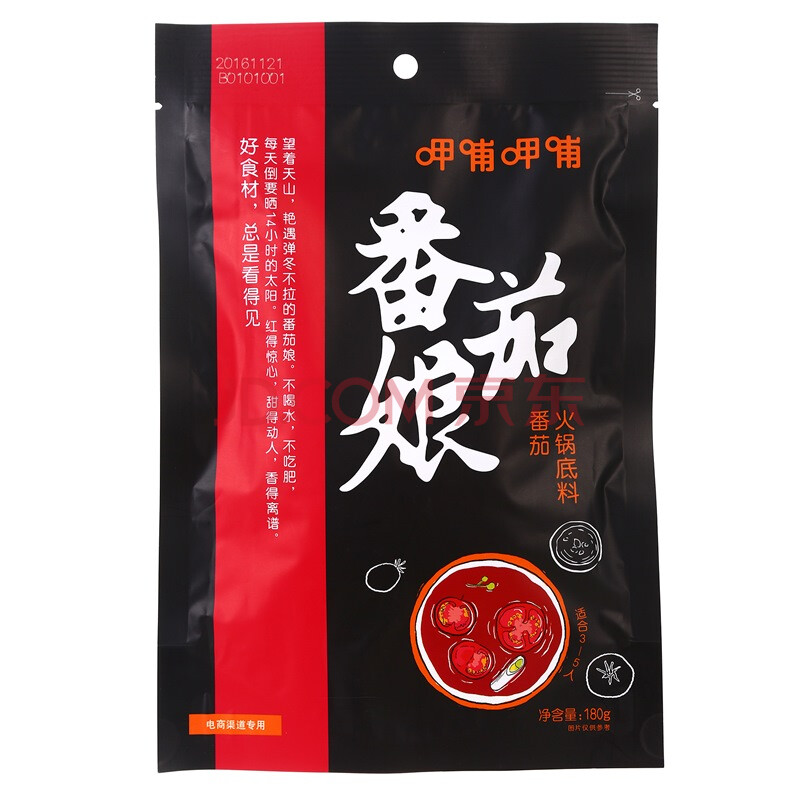 呷哺呷哺 番茄娘 番茄 火锅底料180g