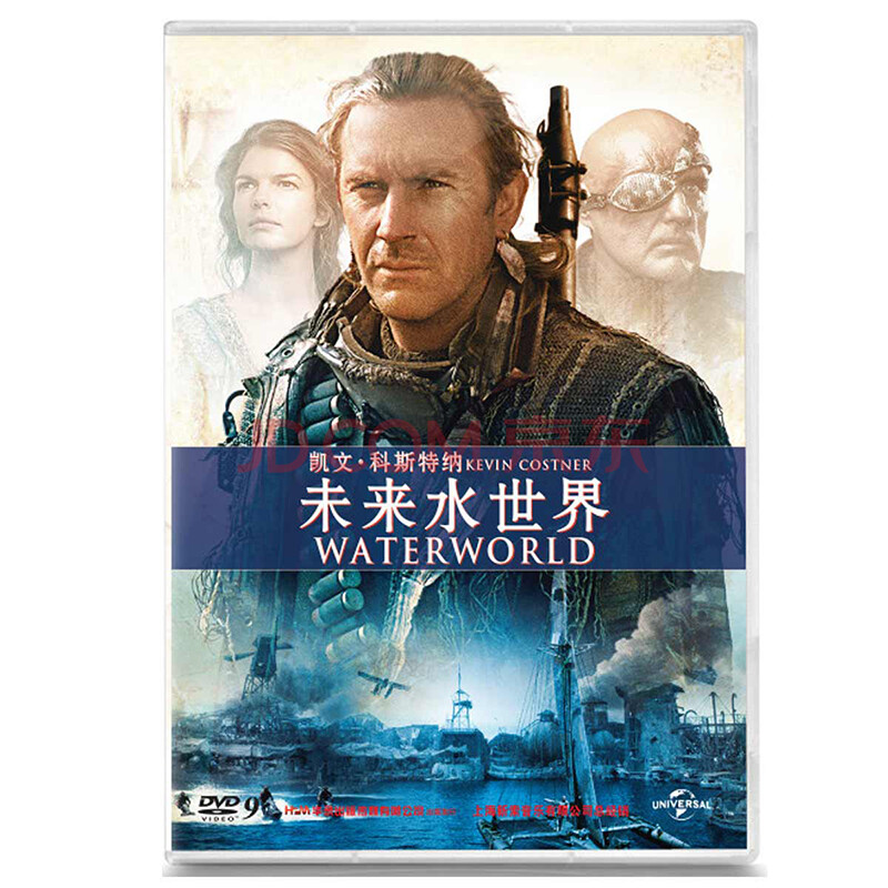 新华书店 原装正版 外国电影 未来水世界dvd9 凯文科斯特纳主演