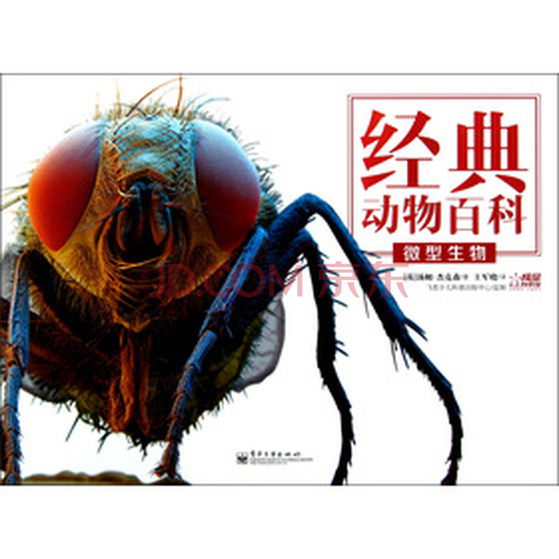 权利声明: 京东上的所有商品信息、客户评价、商品咨询、网友讨论等内容,是京东重要的经营资源,未经许可,禁止非法转载使用。 注:本站商品信息均来自于合作方,其真实性、准确性和合法性由信息拥有者(合作方)负责。本站不提供任何保证,并不承担任何法律责任。 印刷版次不同,印刷时间和版次以实物为准。 价格说明: 京东价:京东价为商品的销售价,是您最终决定是否购买商品的依据。 划线价:商品展示的划横线价格为参考价,该价格可能是品牌专柜标价、商品吊牌价或由品牌供应商提供的正品零售价(如厂商指导价、建议零售价等)或该商品