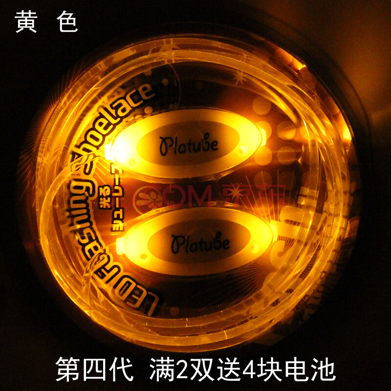 物有物语 夜光鞋带 男 新款时尚潮男女灯带圆形彩色鞋带夜晚跑步发光鬼步舞四代LED荧光鞋带 黄色(四代)