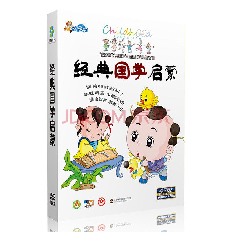 幼儿童中华国学经典教材全套 唐诗三字经弟子规动画光盘dvd光碟片