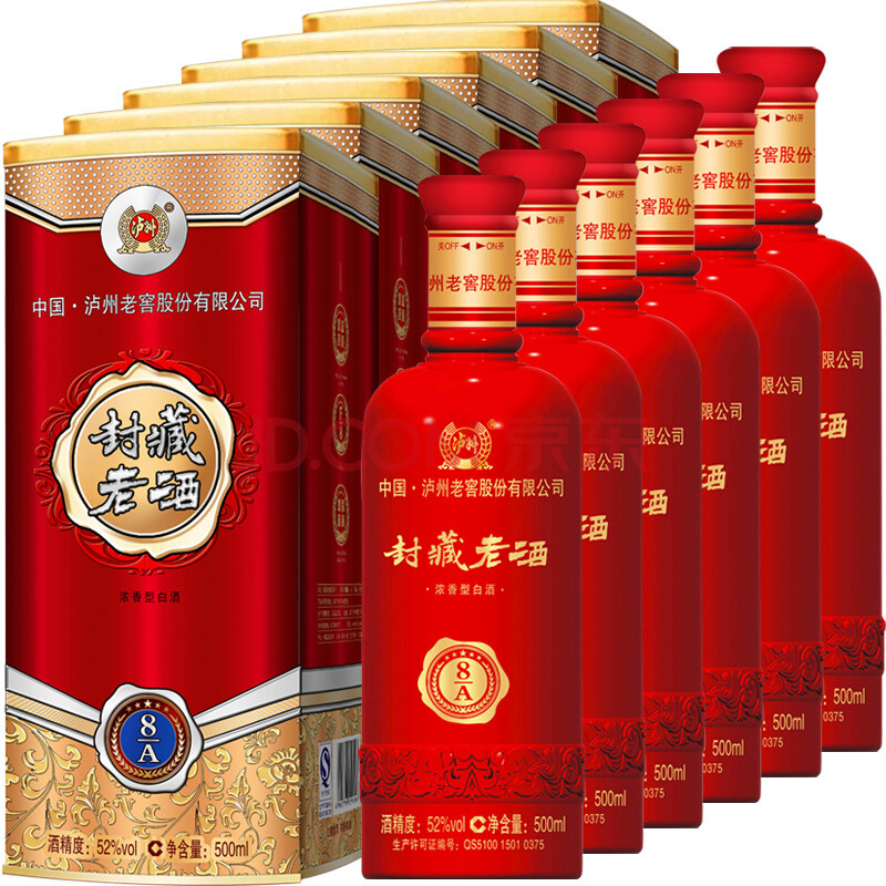 泸州老窖封藏老酒8a铁盒白酒 52度500ml*6