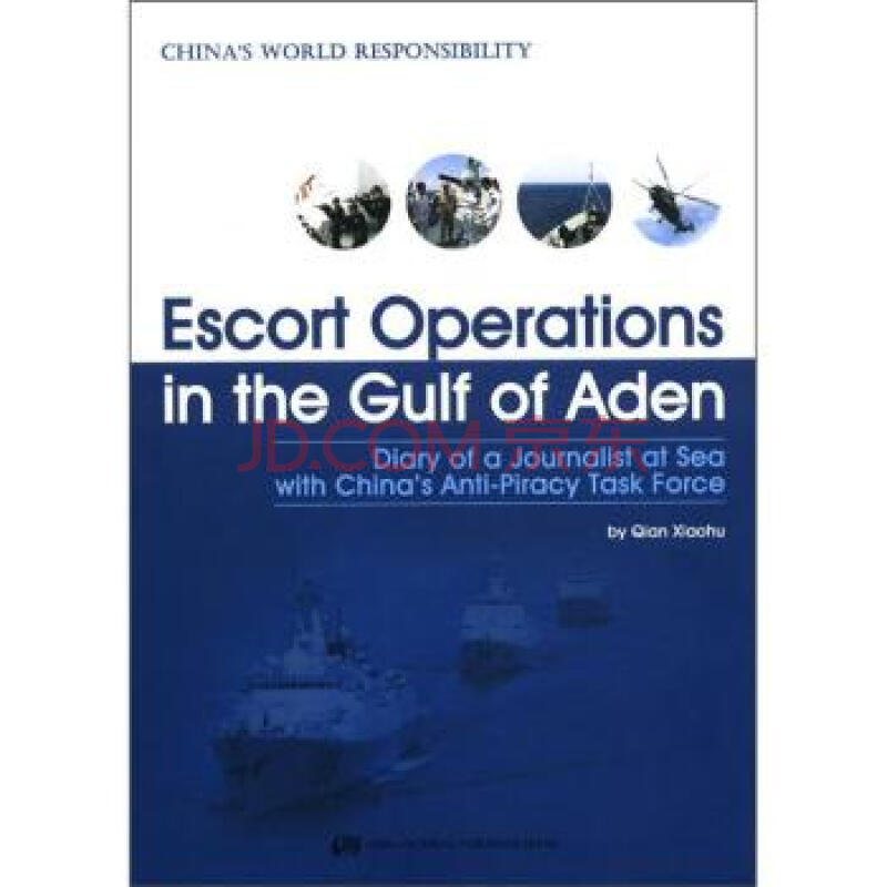 escort operafions in the gulf of aden byqian xiaohu 钱晓虎