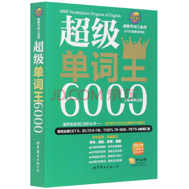 六级考了快500分,想考雅思,自学好还是报班好