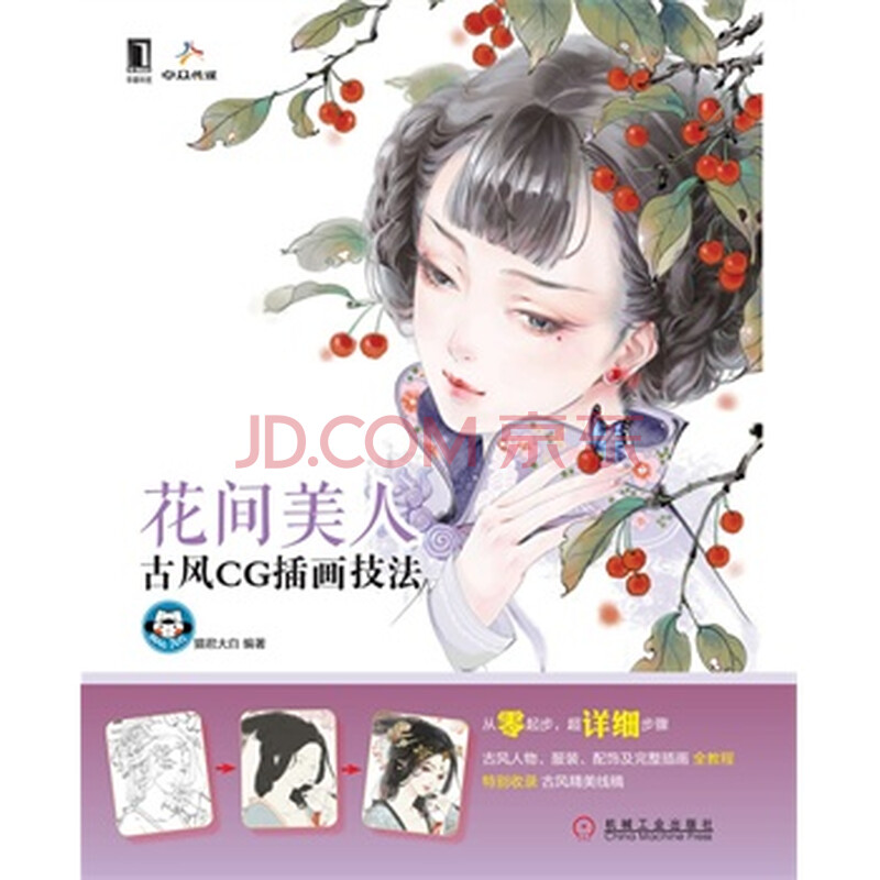 古风男子的身体比例图片