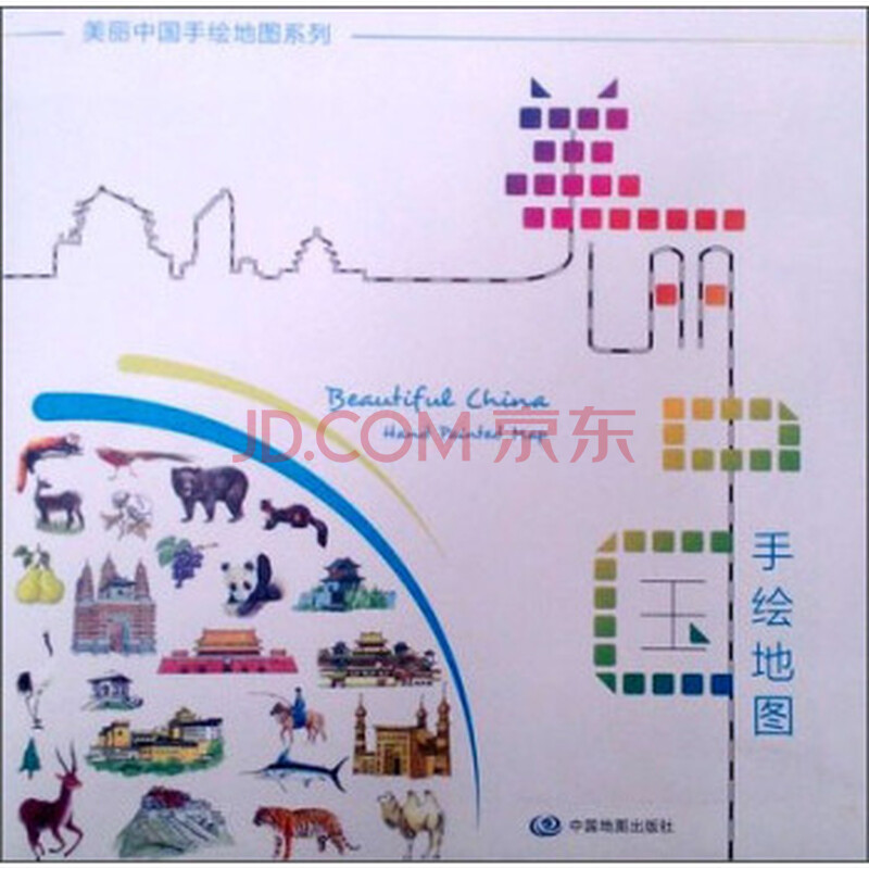 美丽中国手绘地图