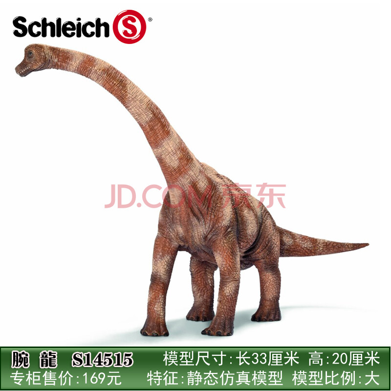 正版2014德国思乐schleich 恐龙 马 暴龙 静态动物仿真模型套装 玩具