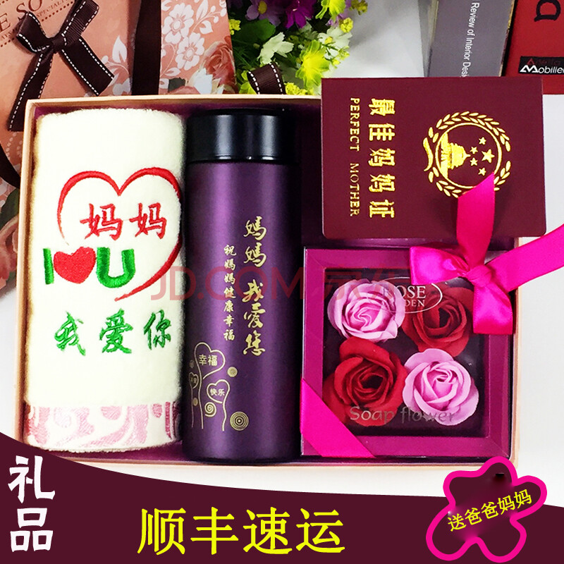 新年礼物送妈妈婆婆老妈给爸爸父亲的生日礼物创意礼品三八妇女节礼物