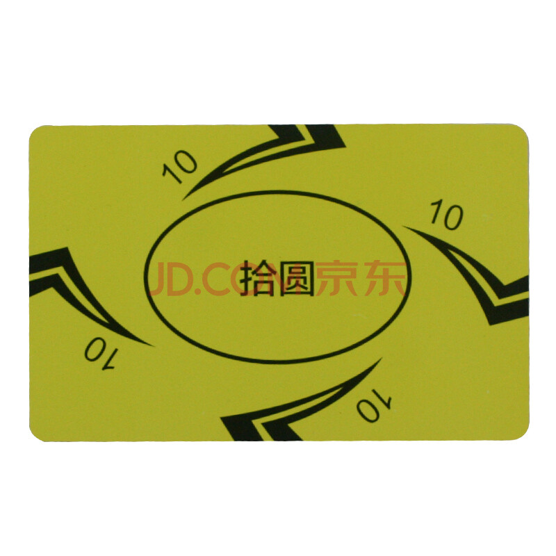 ÎåÑòÆåÅÆÊÒ³ïÂë±Ò ·ÀË®PVC¿¨Æ¬³ïÂë ÓéÀֶij¡ËÜÁÏ´ú½ðȯרÓà »ÆÉ«10ÔªÃæÖµ50ÕÅ