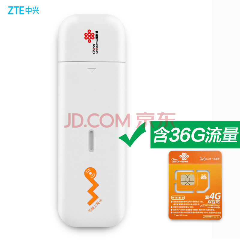 ÖÐÐË£¨ZTE£© MF832uÁªÍ¨4gÎÞÏßÉÏÍø¿¨USB¿¨ÍÐ3g̨ʽ»ú±Ê¼Ç±¾µçÄÔÖÕ¶ËÉ豸¿¨²Û ÖÐÐËMF832u+ÁªÍ¨36GÈ«¹úÁ÷Á¿Ä꿨