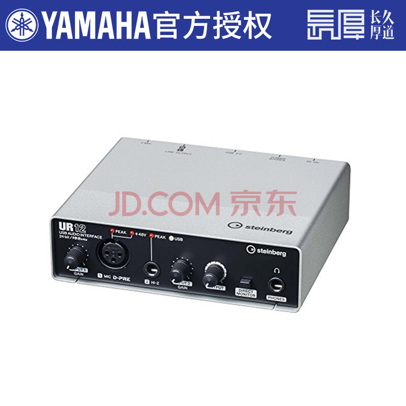 YAMAHA 雅马哈 UR12 外置录音声卡USB音频接口 编曲配音混音设备 送软件教程 2进2出