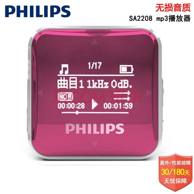 È«Çò¹º ·ÉÀûÆÖ£¨PHILIPS£©SA2208 ·ÉÉùÒôЧ8G ·¢ÉÕÎÞËðÃÔÄãÔ˶¯Åܲ½MP3²¥·ÅÆ÷ FM ·ÛÉ«