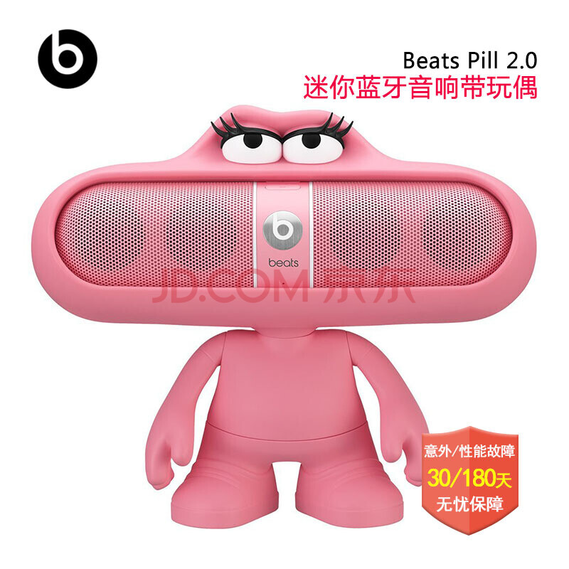 È«Çò¹º Beats pii2.0ÑïÉùÆ÷ÎÞÏßÀ¶ÑÀÒôÏäÒôÏì±ãЯ½ºÄÒÒôÏì/pill2.0ÒôÏä+ÍæÅ¼´ó×ìÒ©Íè Beats Pill 2.0´øÍæÅ¼ ·ÛÉ«