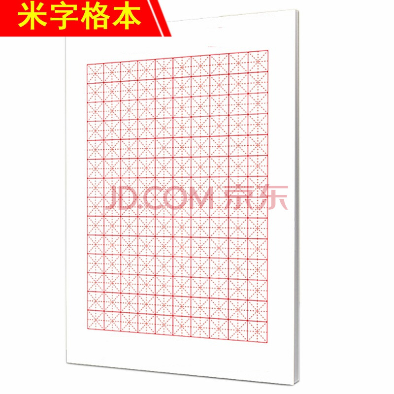 【赠品米字格】田英章钢笔楷书字帖 学生字帖使用练字贴