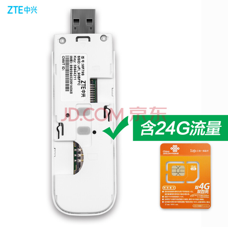 ÖÐÐË£¨ZTE£© MF79SÁªÍ¨µçÐÅ4GÎÞÏßÉÏÍø¿¨³µÔØWiFi·ÓĘ́ʽ»ú±Ê¼Ç±¾µçÄÔUSB¿¨ÍÐ ÖÐÐËMF79S+ÁªÍ¨24GÈ«¹úÁ÷Á¿Ä꿨
