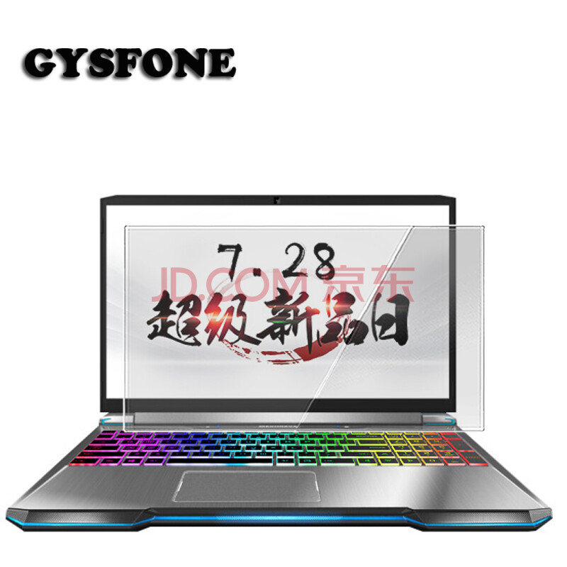 GYSFONE »úе¸ïÃüÉÓÄÁéZ1 Z2É̩̹X1 X2 15.6Ó¢´ç±Ê¼Ç±¾µçÄÔÆÁÄ»ÌùĤ ÈóÑÛ·ÀÀ¶¹âһƬװ X6Ti-S X7Ti-S