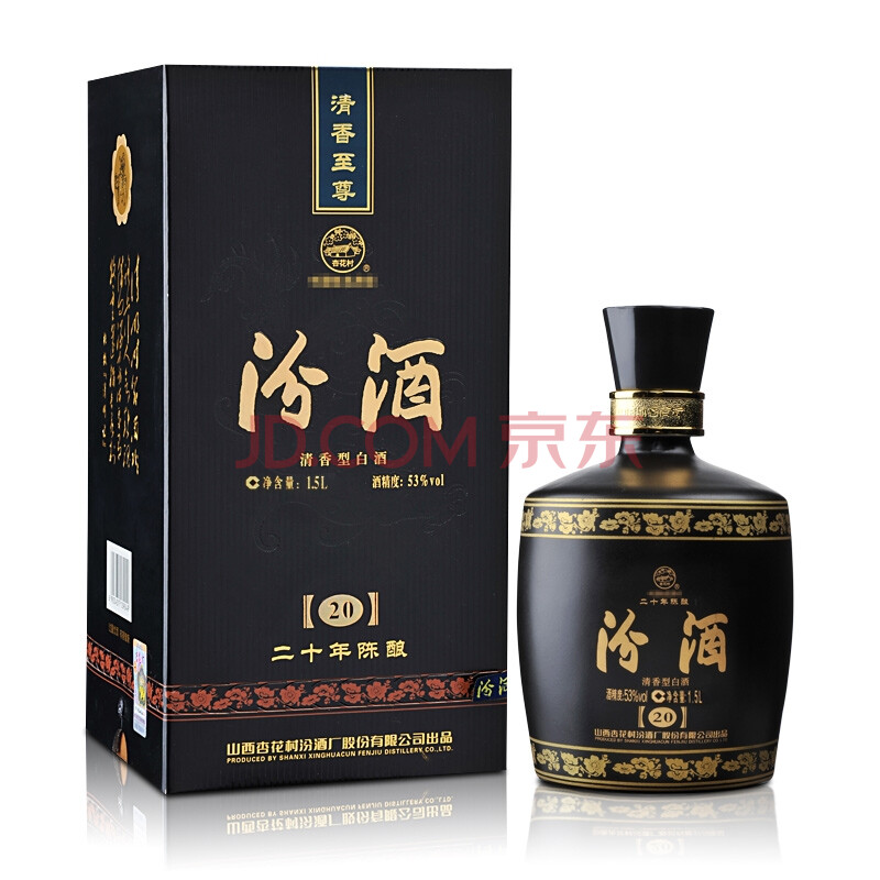 汾酒 汾酒金奖20陈酿1500ml 53度 清香型白酒