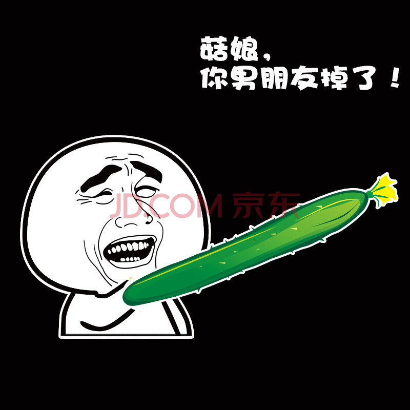 暴走表情创意搞笑玻璃贴汽车贴纸后雨刷雨刮器搞笑会动黄瓜车贴 大姚