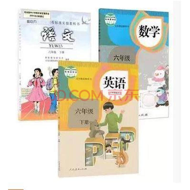 《正版 人教版6六年级下册语数英课本语文数学