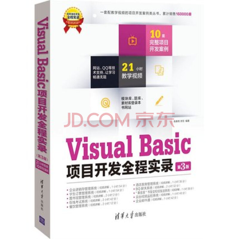 visual basic .net程序设计教程_basic程序_visual basic
