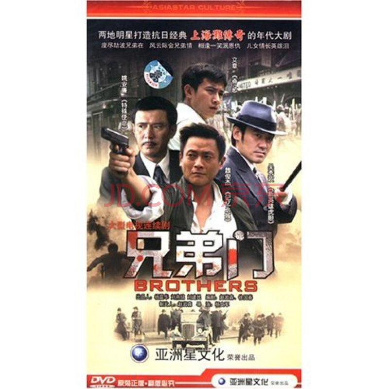 电视连续剧 兄弟门 经济版 盒装 5dvd 吴秀波 魏俊杰