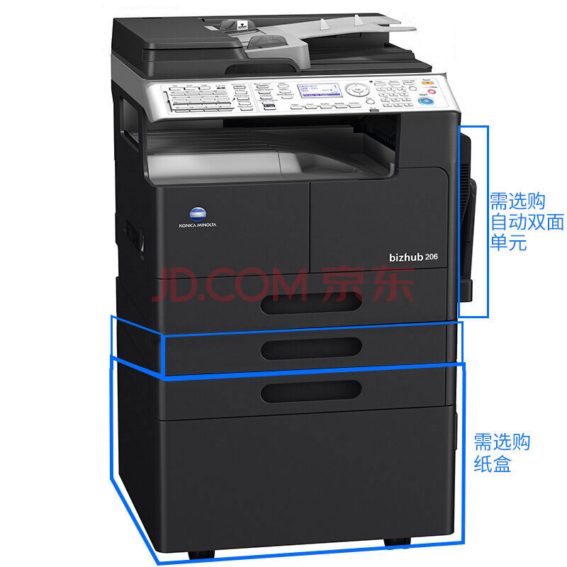 柯尼卡美能达(konica minolta)bizhub 206(df) a3黑白多功能复合机