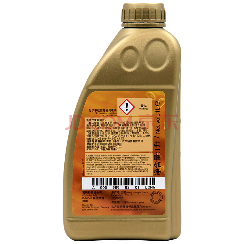 奔驰(benz)原厂机油/全合成机油 5w-40 1l装 a级b级c级s级e级r级glk