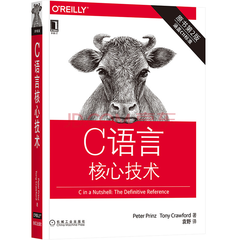 c语言自学书籍_c语言入门自学看什么书_c语言入门自学书籍