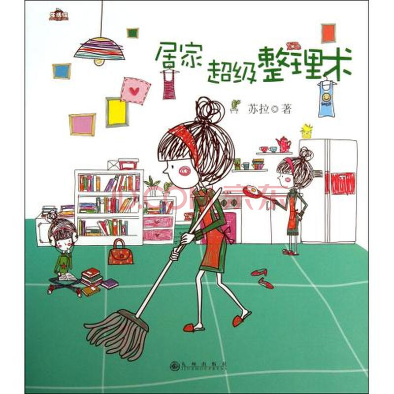 -add的人生整理术 微盘-add的人生整理术 pdf-