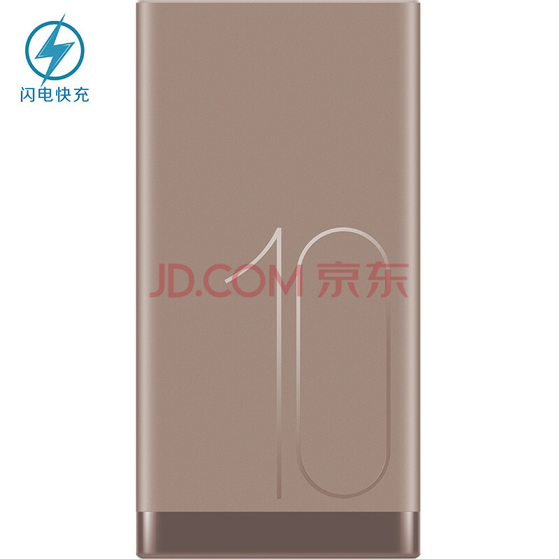 华为（HUAWEI）10000毫安 充电宝/移动电源 9V2A快充版 摩卡金 适用于华为P20/Mate10/P10/nova3e系列等