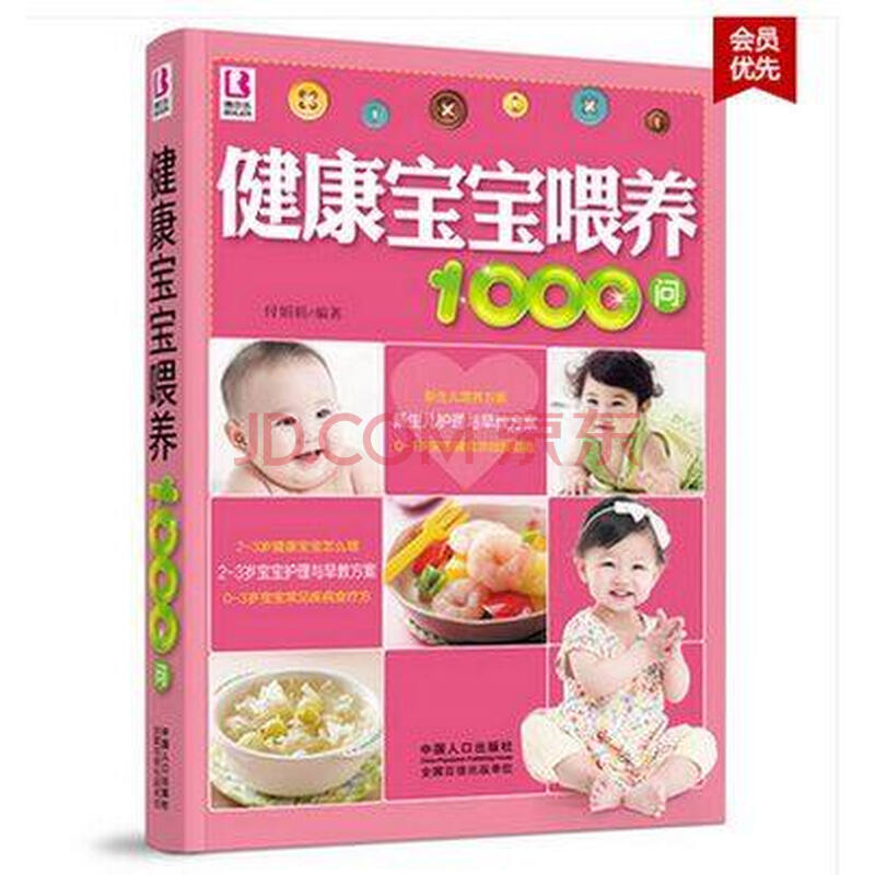 Ô¼Û34.8Ôª ½¡¿µ±¦±¦Î¹Ñø1000ÎÊ Ó¤¶ù¸¨Ê³Êé Ä¸Ó¤Î¹Ñø0-1-3±¦±¦Ê³Æ×Êé