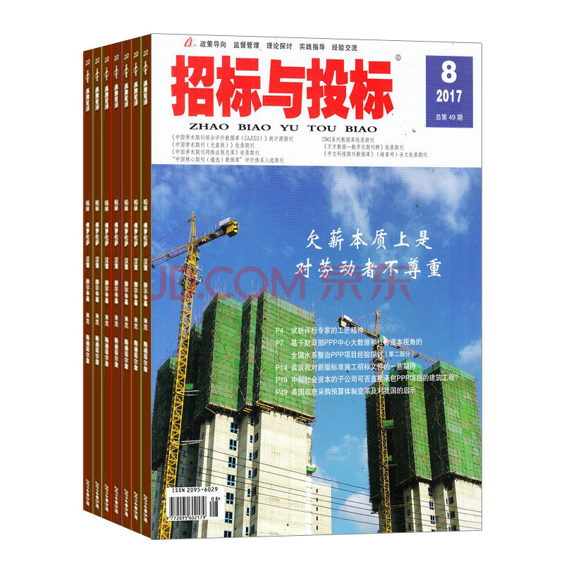财经理论与实践全国中文核心期刊财经杂志有哪些订阅渠道呀