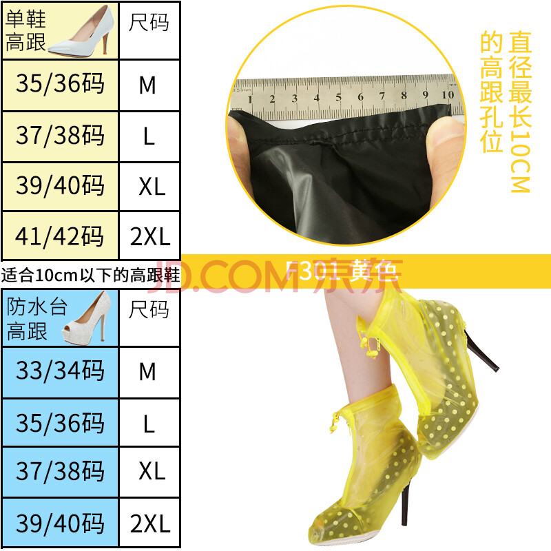 女士高跟防雨鞋套時尚防水鞋套加厚底防滑下雨天雨靴套 F301淡雅黃 XL