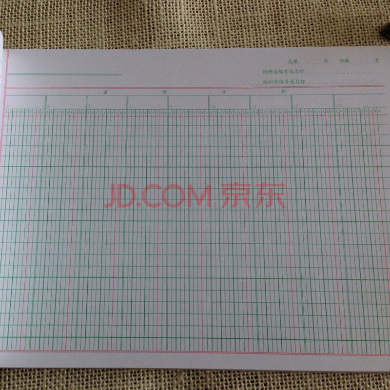 手帐本_主营业务收入帐本登记