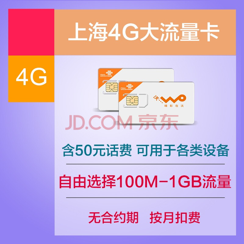 流量卡为什么连不上网_如何查联通流量卡流量套餐流量_电信 流量卡 流量查询