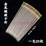 钢针家用手缝针 缝被子针 缝衣服针 皮革针手工针缝纫diy工具 金尾缝
