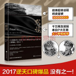 【新华书店官方正版】默读1 priest著 第一册 悬疑小说 晋江高人气