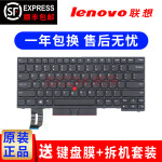 thinkpad联想t440 t440p e431 e440 t450 t460 l450笔记本键盘 l440 l