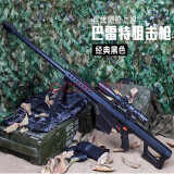 awm玩具枪绝地吃鸡玩具枪巴雷特玩具枪 7-8mm手动下供巴雷特儿童户外