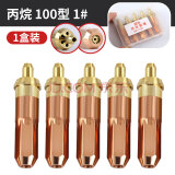 g07-30 100 300割枪分体式丙烷割嘴不锈钢煤气液化气梅花割炬割咀