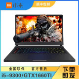 【二手99新】小米笔记本15.6/17.