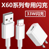 tialstp vivox60pro充电器头vivo x60手机闪充数据线33w瓦x50快充充电