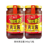yes海天黄豆酱800g大瓶 实惠装大豆酱原味辣味黄豆酱 蘸酱炒菜夹馍