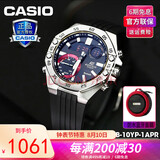 卡西欧casio王一博代言手表男官方官网旗舰蓝牙商务表海神ecb-10农家