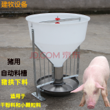 槽大猪小猪母猪育肥食槽自动下料器猪场养殖场设备母猪食槽育肥猪料槽
