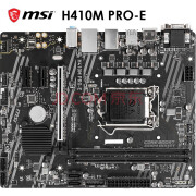 微星(msi)h410m pro-e 电脑主板 10400/10400f/10500/10700(intel h