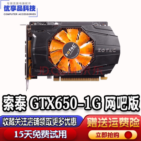 【二手9成新】索泰gtx650ti 1g 660 760 950 960 2g独显台式机游戏